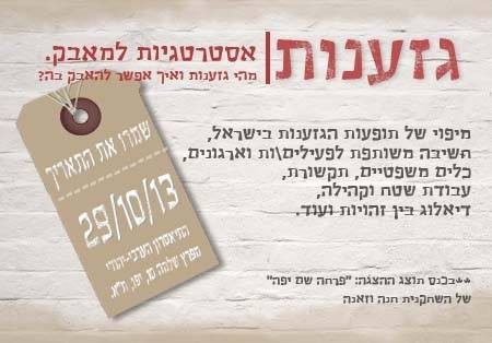 גזענות