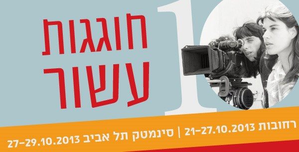 סרטינשים