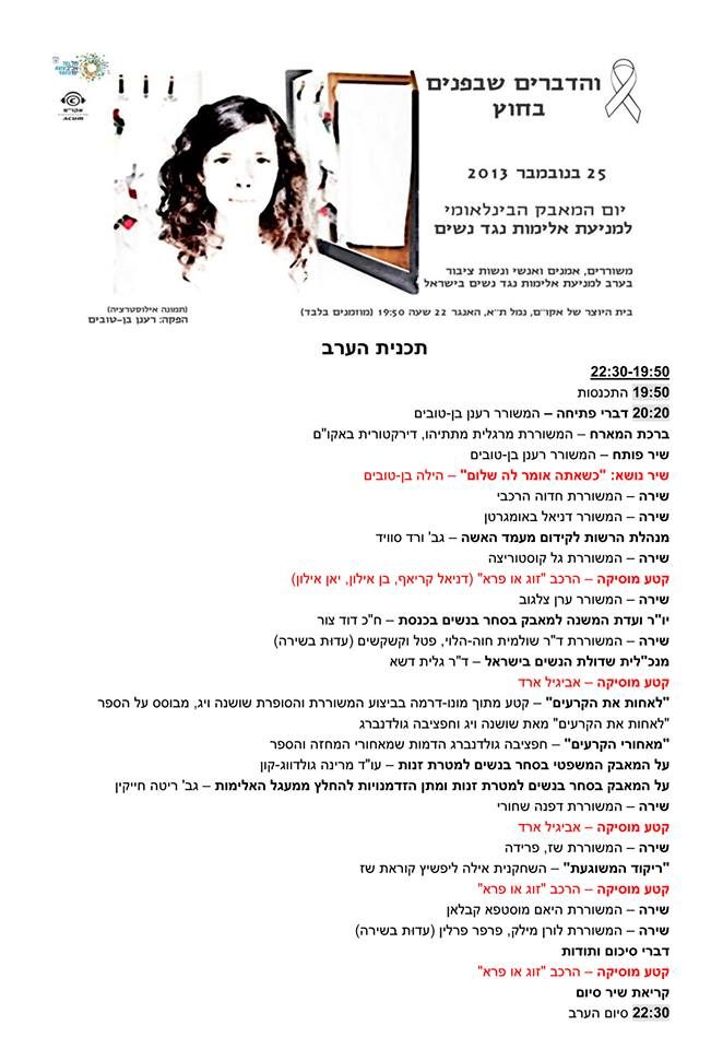 בחוץ