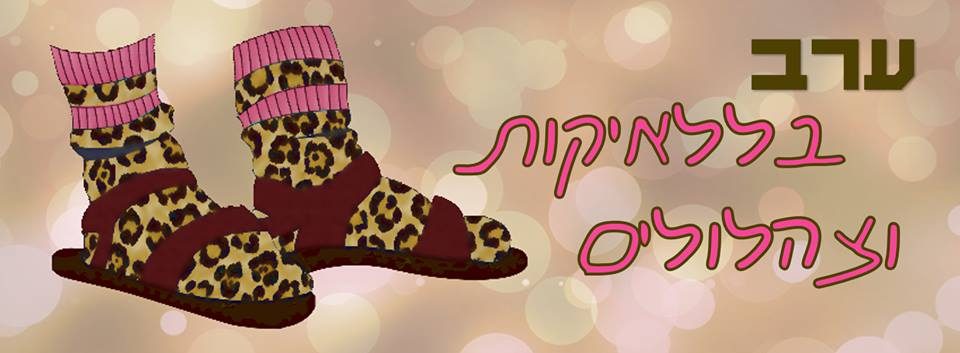 בללאיקות