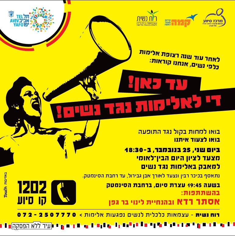 מאבק