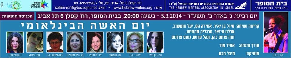 בית הסופר