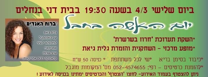 חבלמודיעין