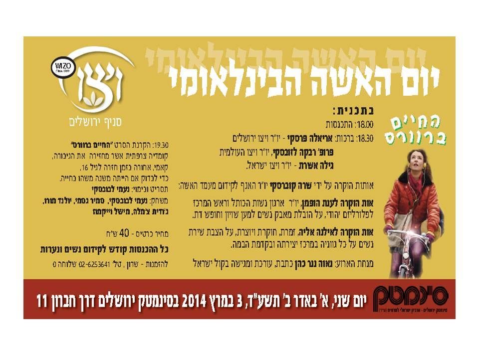 חיים ברוורס 3.3