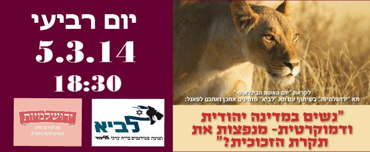 ירושלמיות 5.3