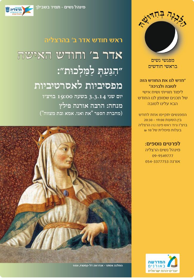 מפסיביות לאסרטיביות 3.3
