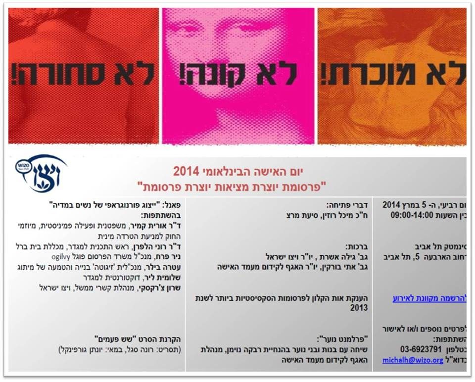 סינמטק