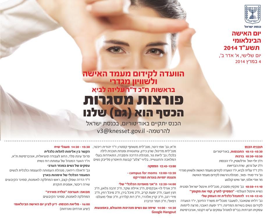 פורצות מסגרות 4.3
