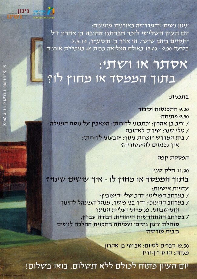 אסתר או ושתי 7.3