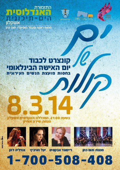 ים של קולות 8.3