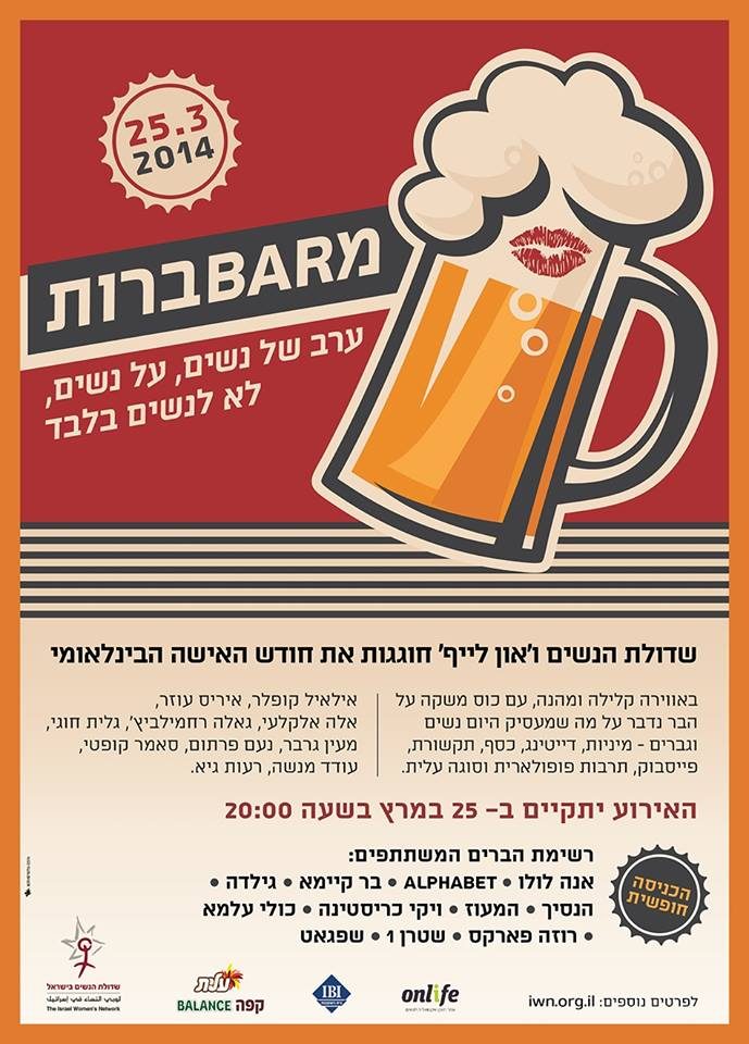 מברברות 25.3