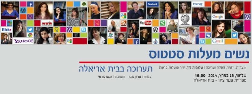סטטוס 18.3