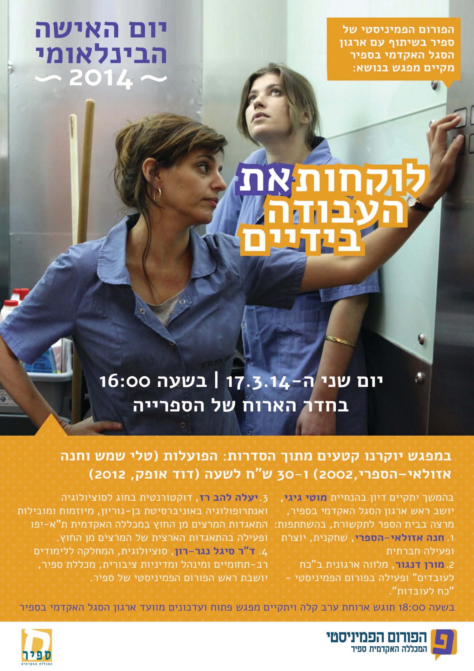ספיר 17.3