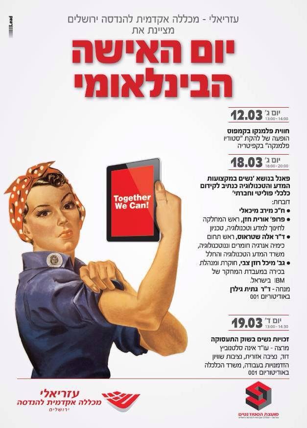 עזריאלי 18.3