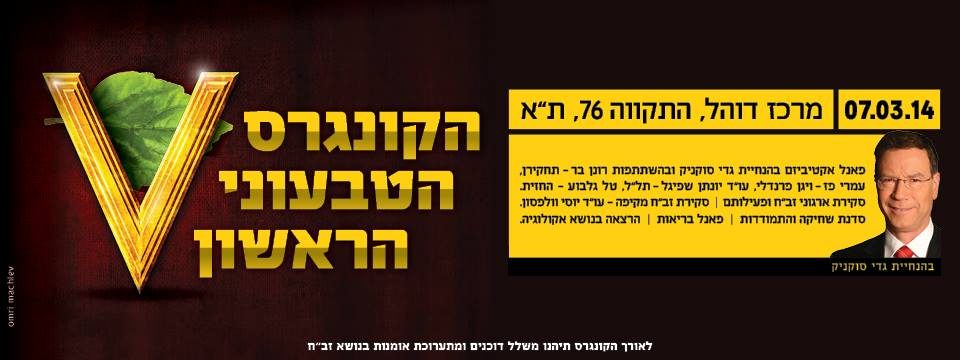קונגרס טבעוני 7.3