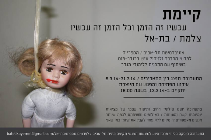 קיימת 13.3