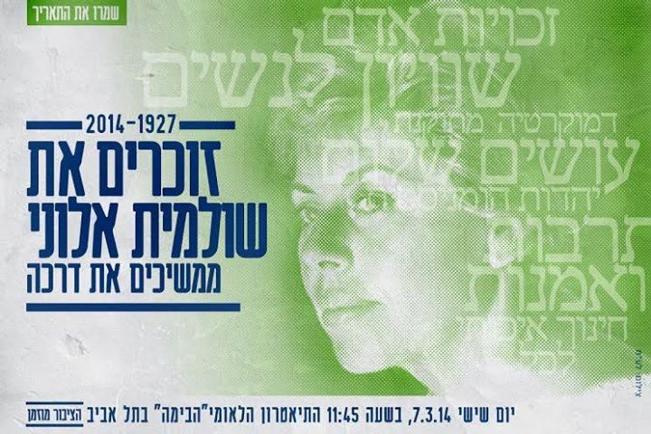 שולמית 7.3