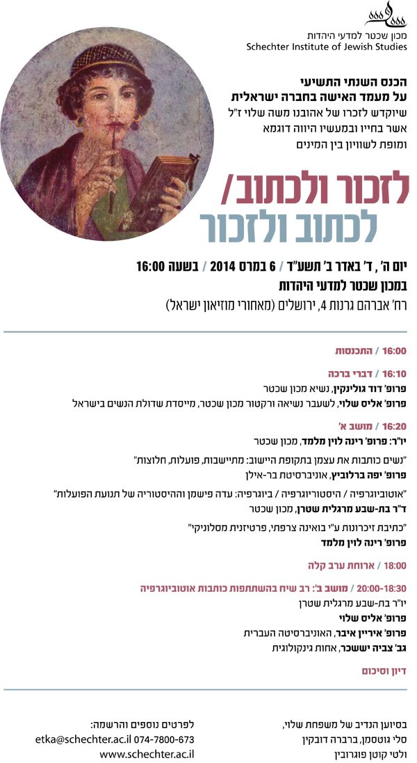 שכטר 6.3