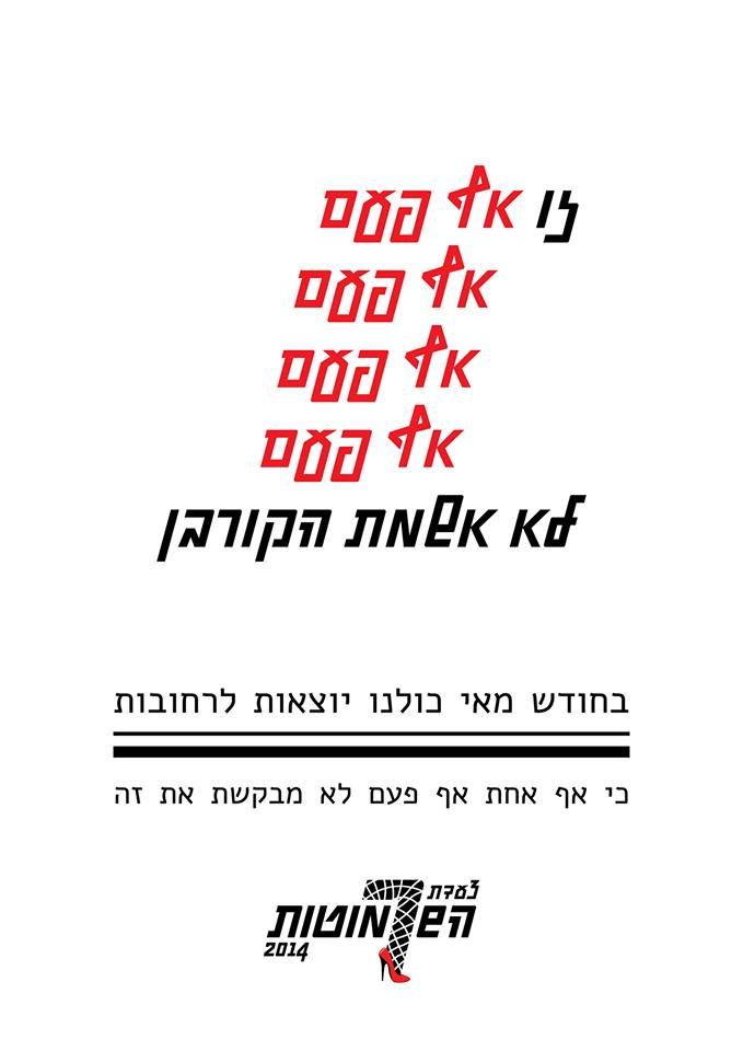 אףפעם