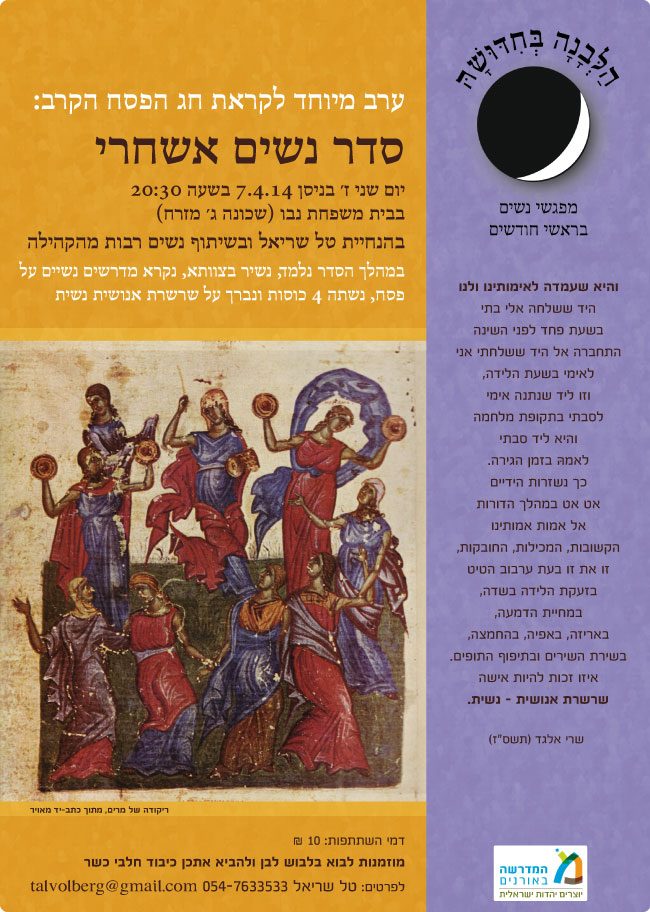 אשחר 7.4