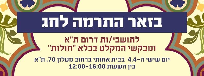 בזאר 4.4