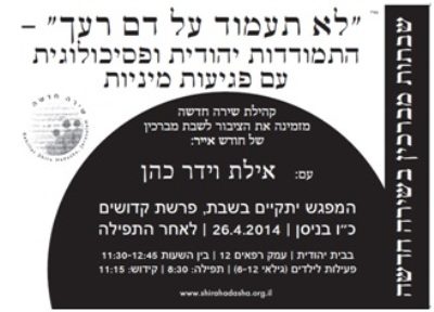 דם רעך 26.4
