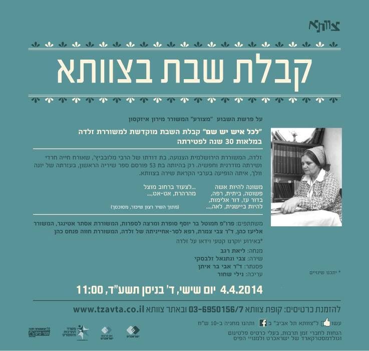 זלדה 4.4
