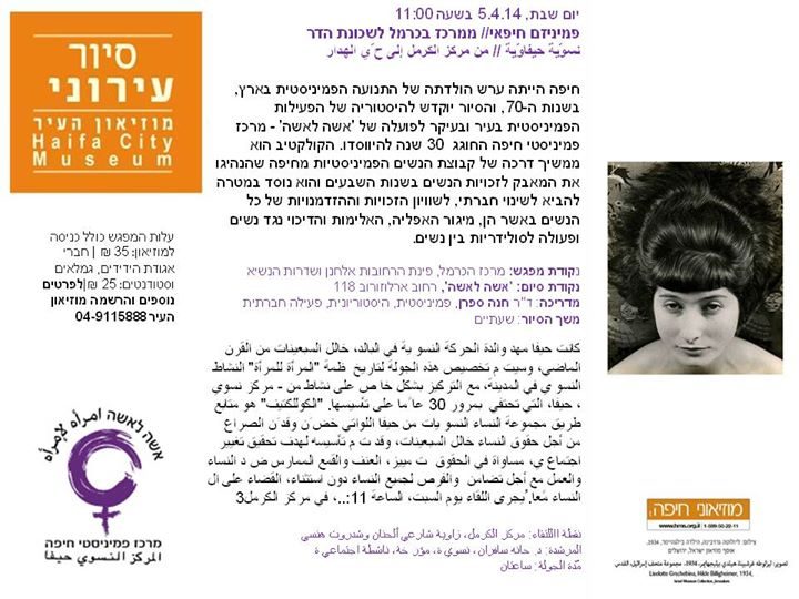חיפאי 5.4