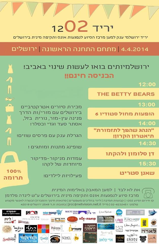 יריד1202 4.4