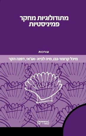 מחקר 30.4