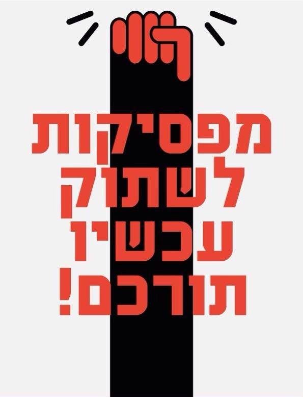 מפסיקות לשתוק 4.4