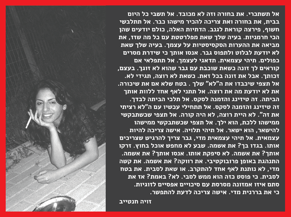 שרמוטות