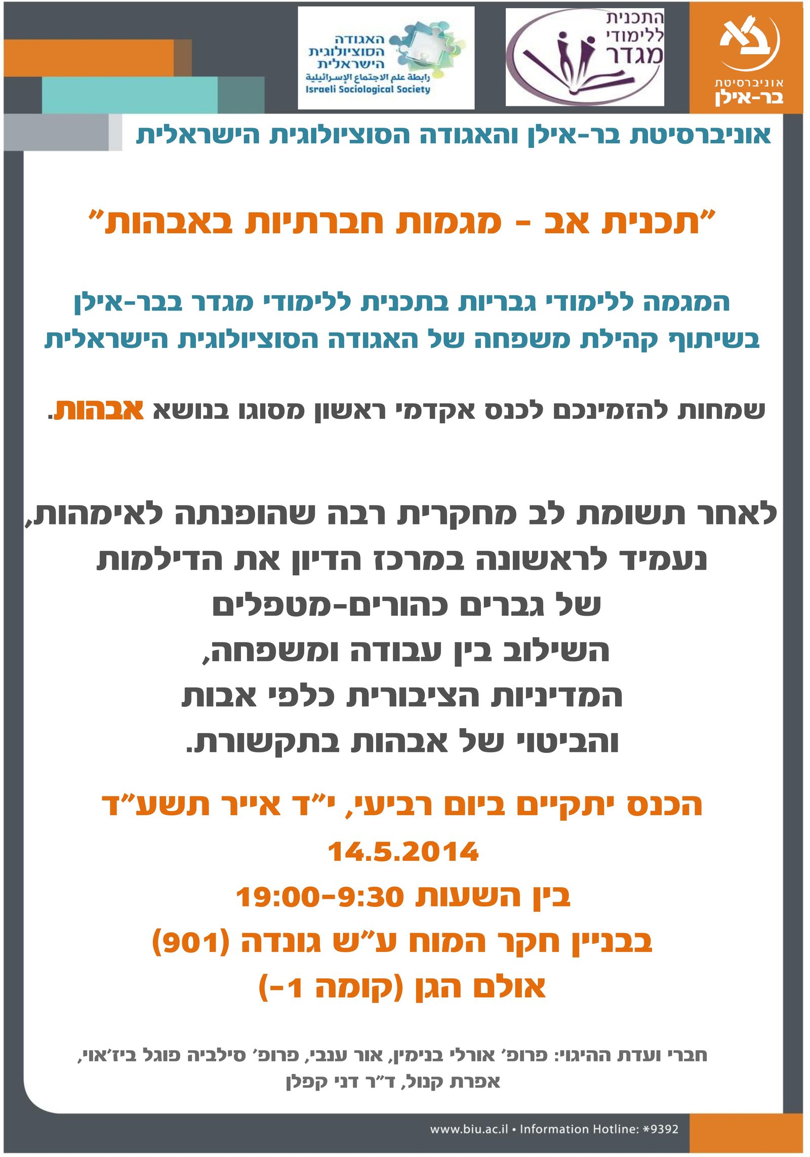 אבהות 14.5