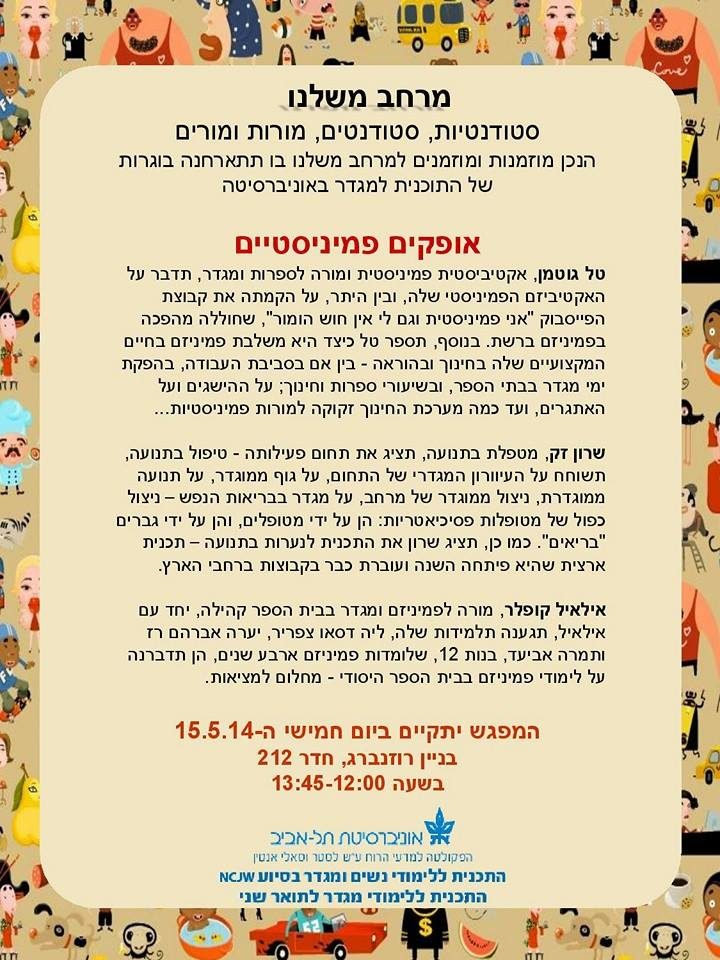 אופקים 15.5