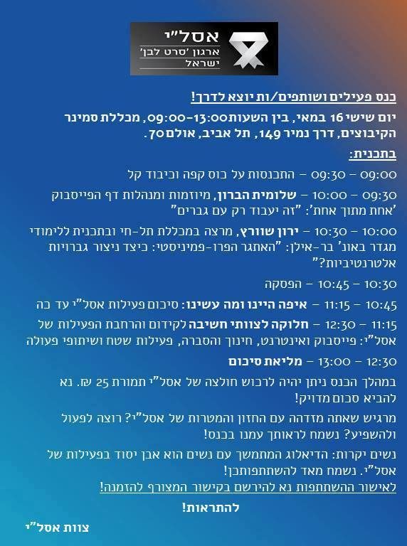 אסלי 16.5