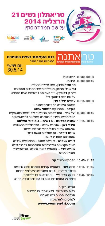 אתנה 30.5