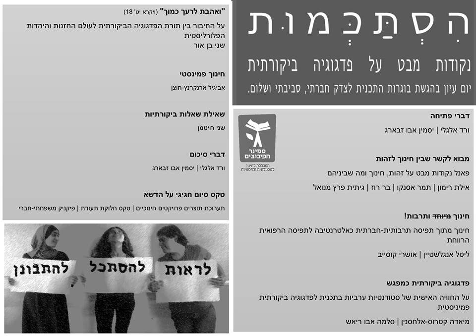 הסתכמות 1.6