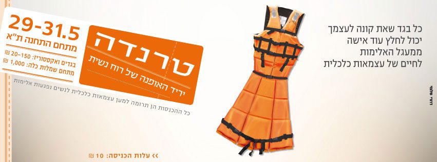 טרנדה 29.5