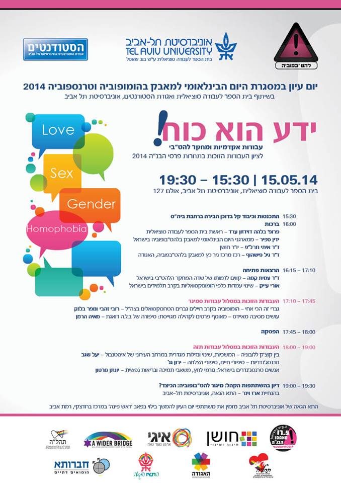 ידע הוא כוח 15.5