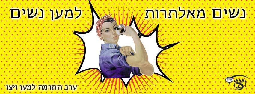 מאלתרות 15.5