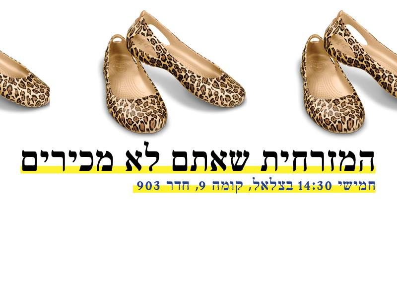 מזרחית 29.5