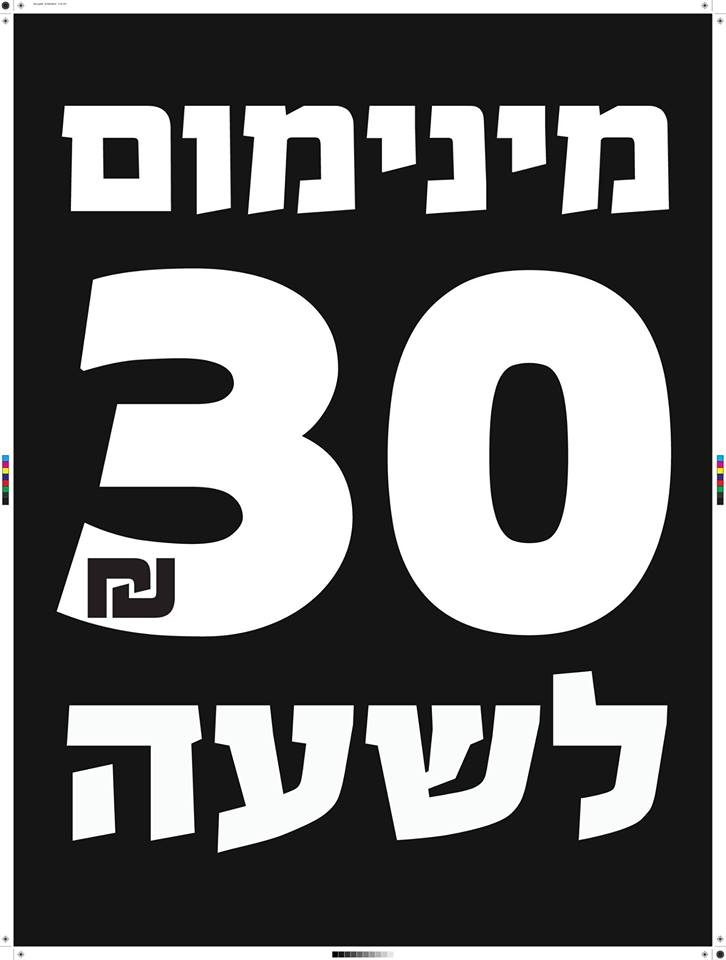 מינימום 30 15.5