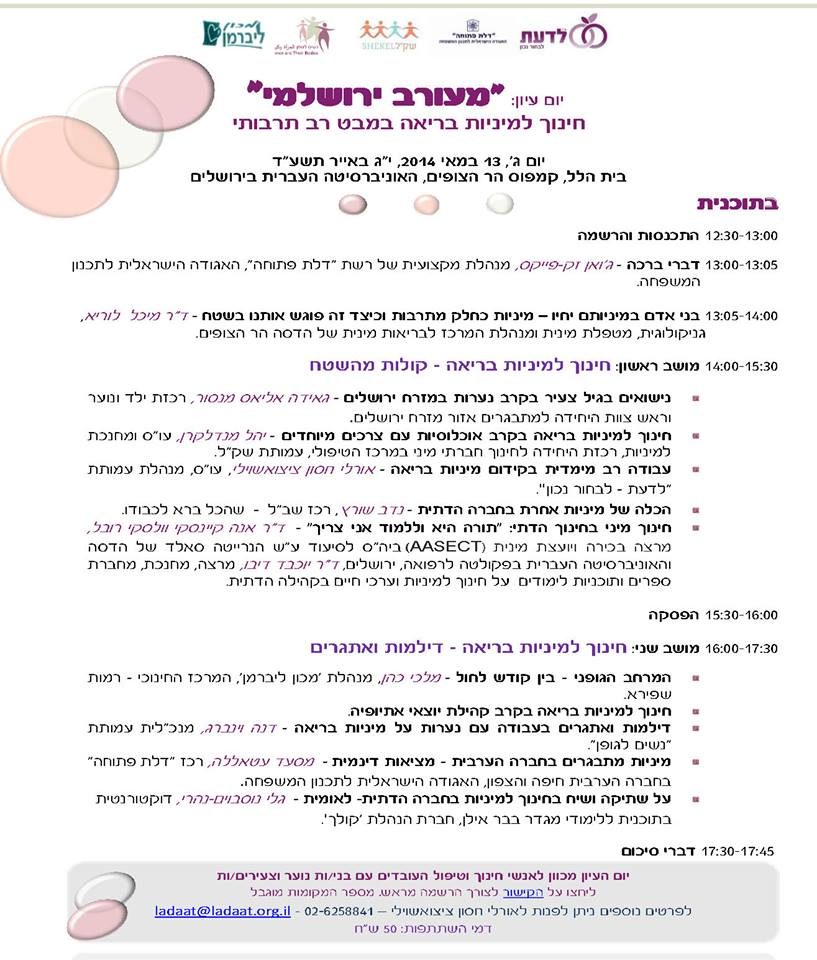 מעורב ירושלמי 13.5