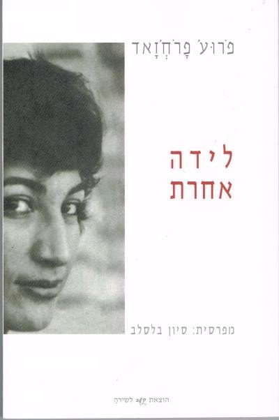 פרוע 20.5
