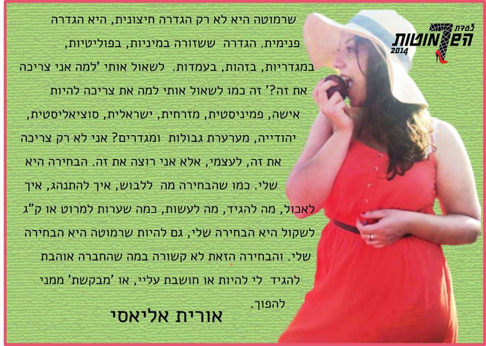 שרמוטה