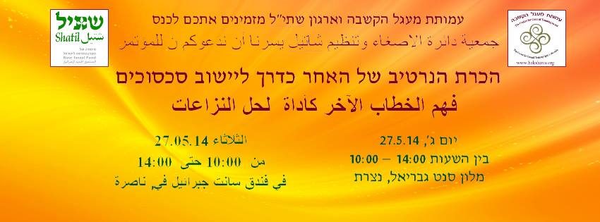 שתיל 27.5