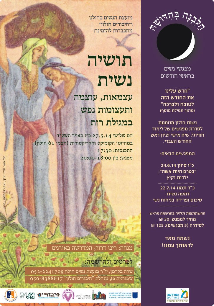 תושיה נשית 27.5