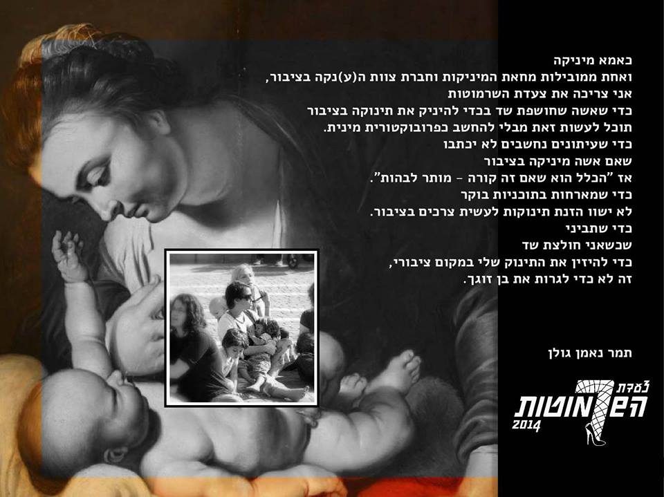תמר נאמן גולן