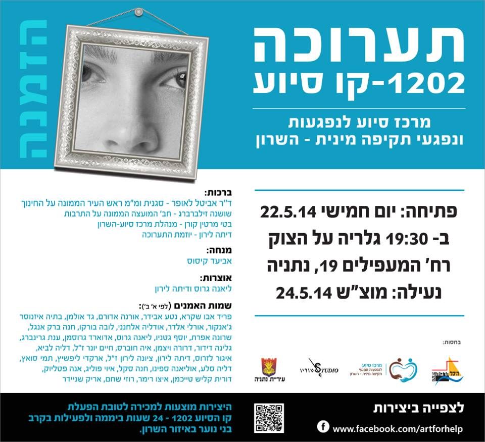 תערוכה 22.5