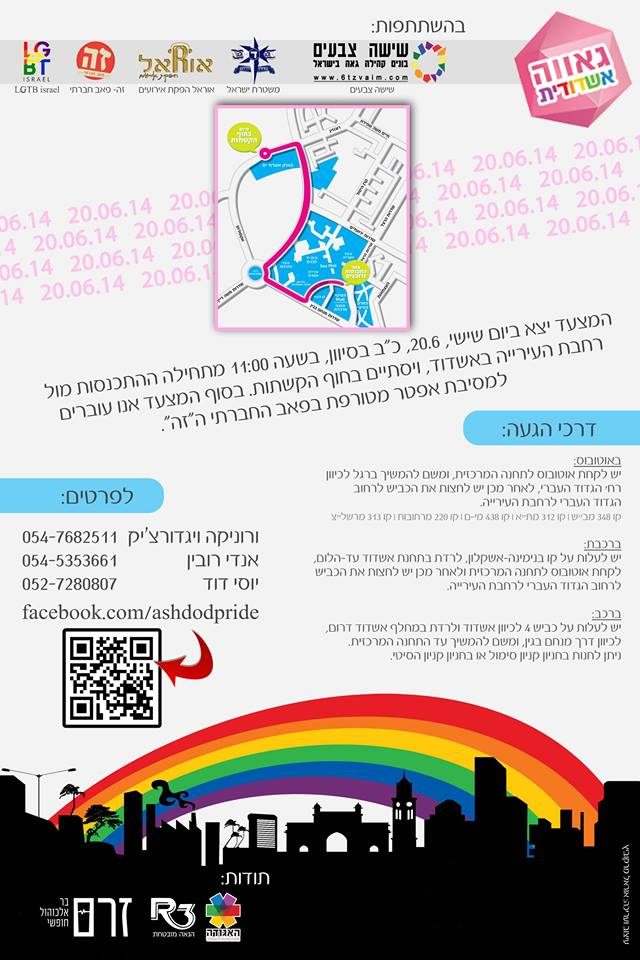גאווה אשדוד 20.6